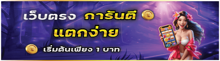 สมัครสมาชิก