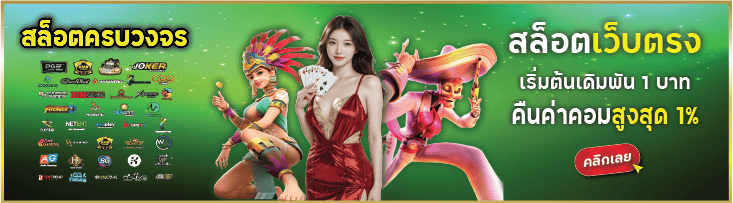 สล็อตวอเลท